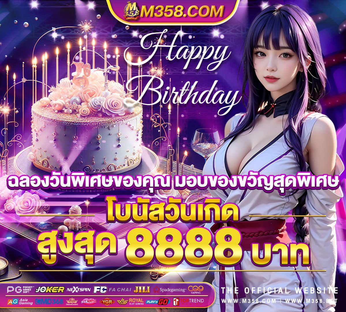 เงิน 52 ล้าน แคน ดี้ เกม ได้ เงิน